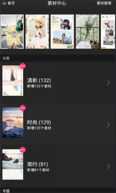 海报工厂手机版下载1