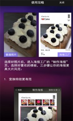 海报工厂手机版下载3