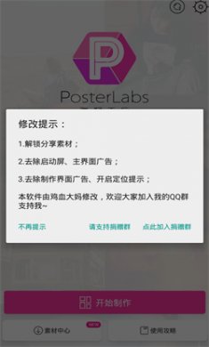 海报工厂手机版下载4