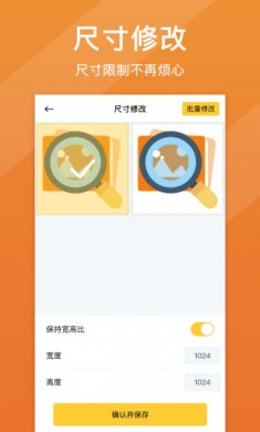 照片清晰修复2025下载3
