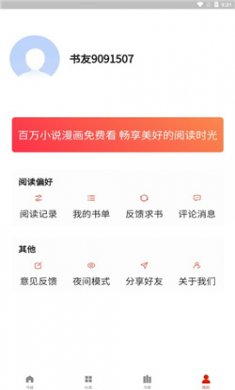 人入漫画下载3