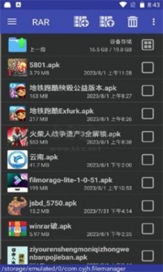 WinRAR手机版下载4