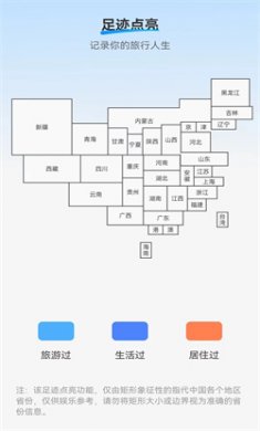 海浪流量管理官方版下载3