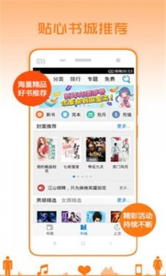 懒人小说免费下载软件4