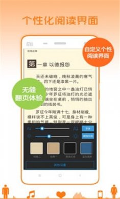 懒人小说免费下载软件2