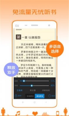懒人小说免费下载软件5