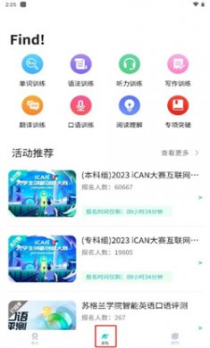 soeasy智能外语app下载