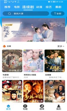 兔兔影视安卓版下载2