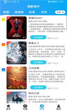 兔兔影视安卓版下载3