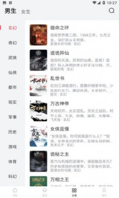 小小星阅读最新版下载2