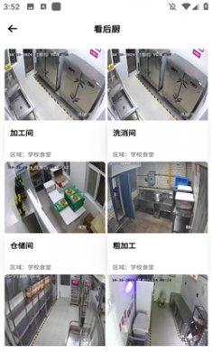 舌尖安全网苹果手机下载1