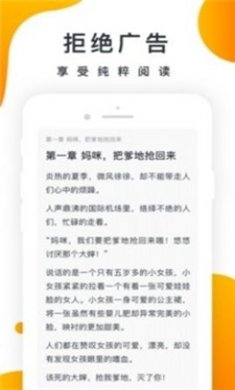 橘子小说最新版下载2