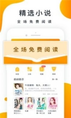 橘子小说最新版下载3