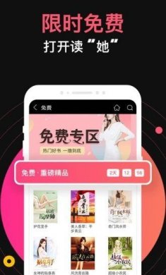 维阅小说官网版下载3