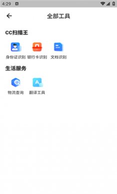 CC浏览器新版本下载2