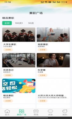 驰骋兼职官网版下载