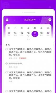 轻描备忘录安卓版下载