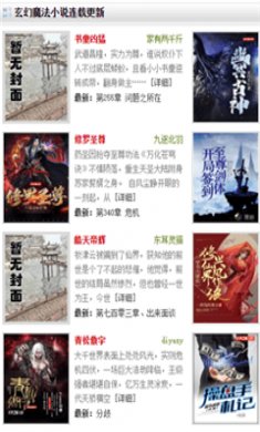 艾克小说免费版下载
