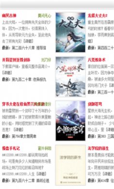 艾克小说免费版下载2