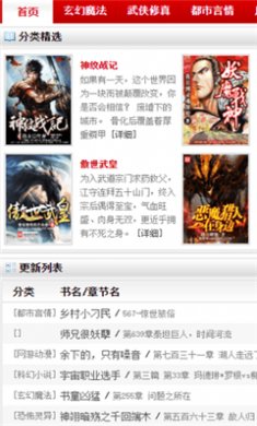 艾克小说免费版下载3