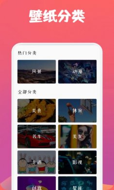 飞火高清壁纸免费版下载