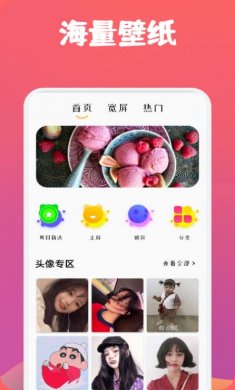 飞火高清壁纸免费版下载3