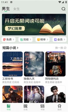梦幻篇章官方版下载1