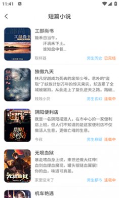 梦幻篇章官方版下载3