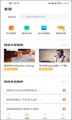 饥饿英语软件下载2