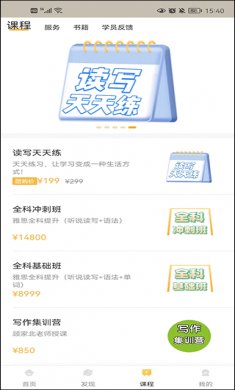 饥饿英语软件下载3