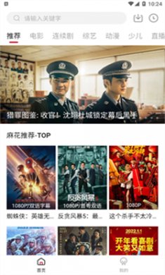 麻花视频纯净版下载3