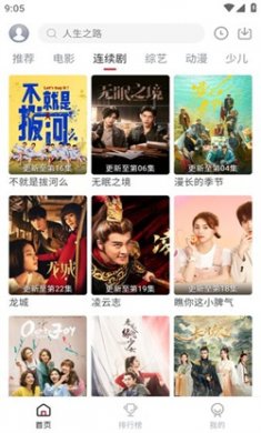麻花视频纯净版下载4