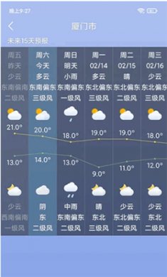 桌面天气手机版下载3