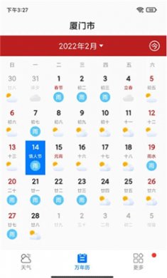 桌面天气手机版下载2