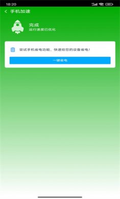 叶子手机助手官网版下载2
