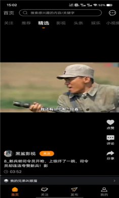 御风云视频app下载1