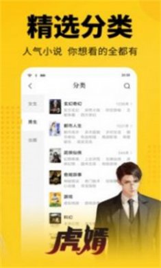 涅书小说网免费版下载2
