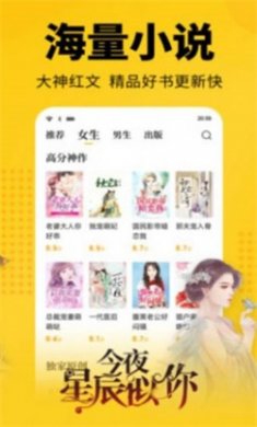 涅书小说网免费版下载3