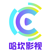 哈坎影视手机版下载