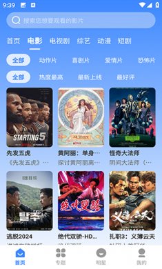 哈坎影视手机版下载3
