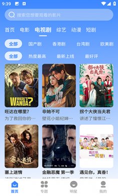 哈坎影视手机版下载4