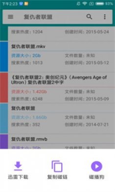 磁力狗bt搜索下载