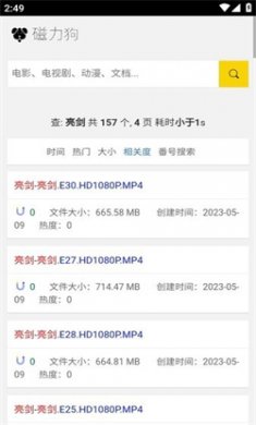 磁力狗bt搜索下载4