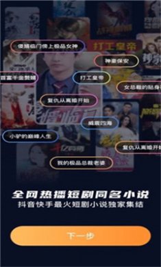 全网最全小说软件免费下载