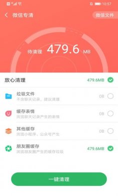 万能清理王2024最新版免费的下载2