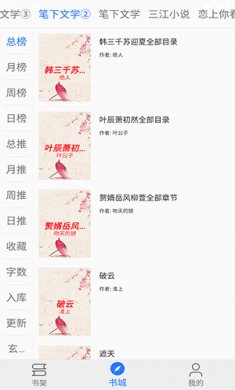 珊瑚阅读最新版下载