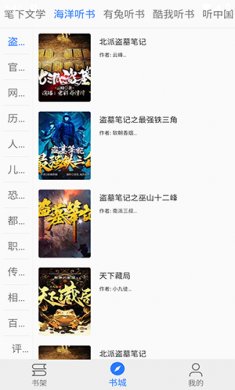 珊瑚阅读最新版下载2