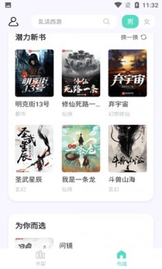 萤光阅读官网下载