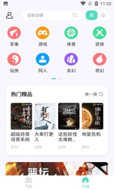 萤光阅读官网下载3