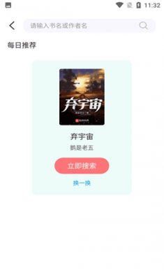 萤光阅读官网下载2